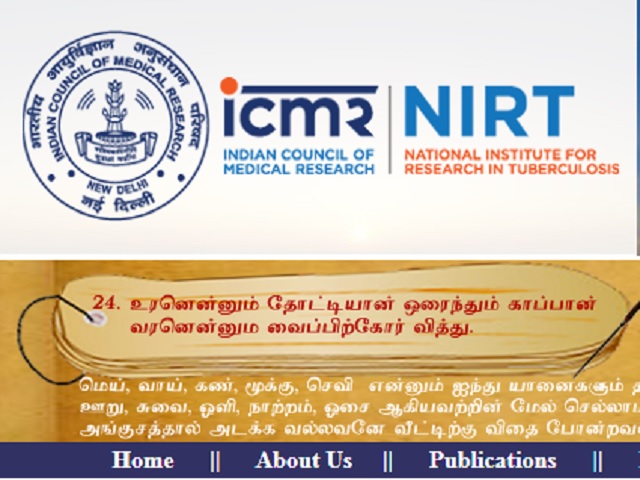 ICMR - NIRT Recruitment 2021